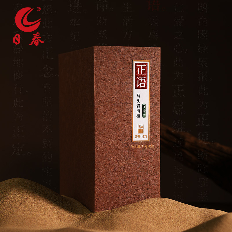 红方日春茶叶武夷红方正语【肉桂3381五分熟】乌龙茶武夷岩茶84g