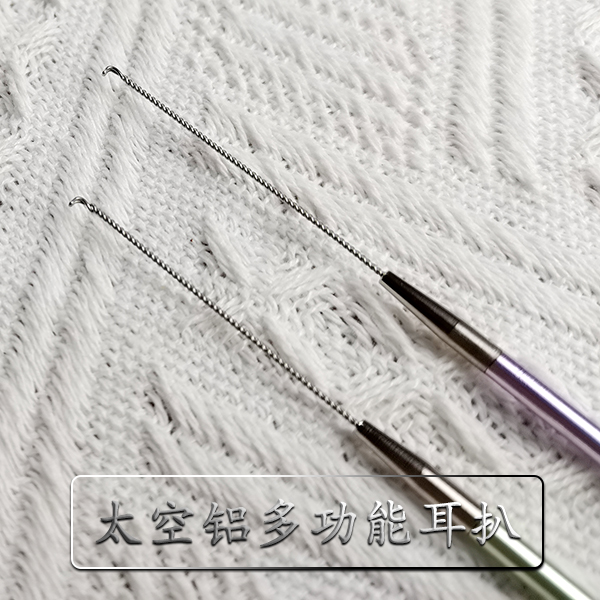太空铝多功能耳扒勾软耳屎耳耵聍油耳采耳师专用采耳工具防滑手柄