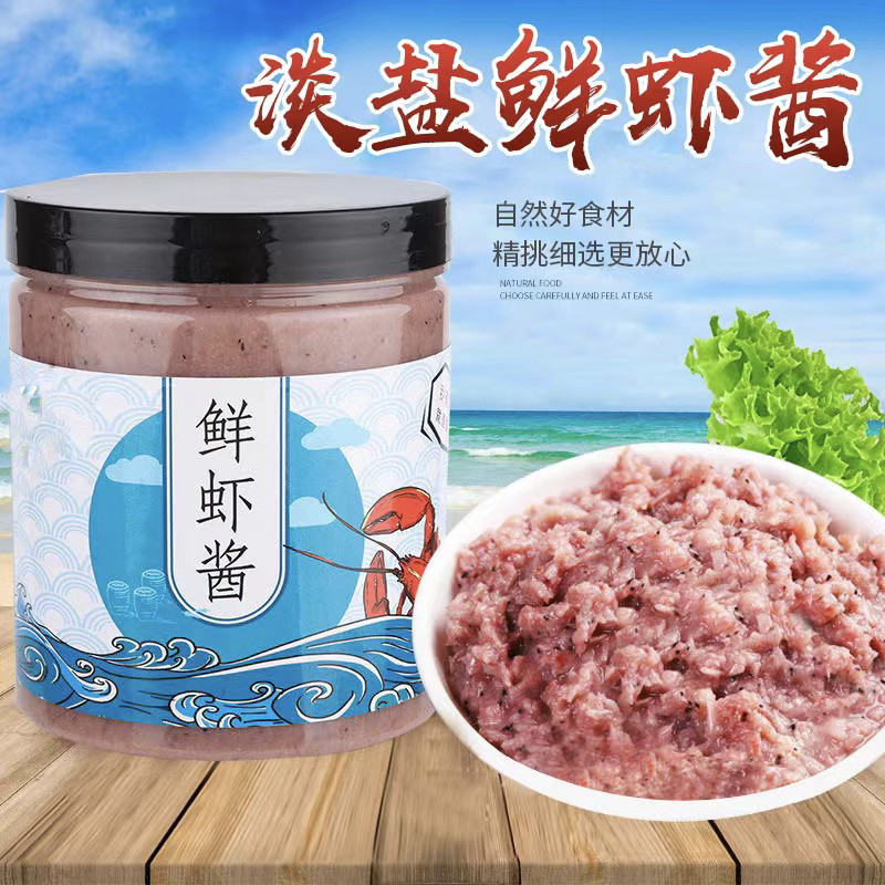 山东发货 原味鲜虾酱1斤/2斤/3斤