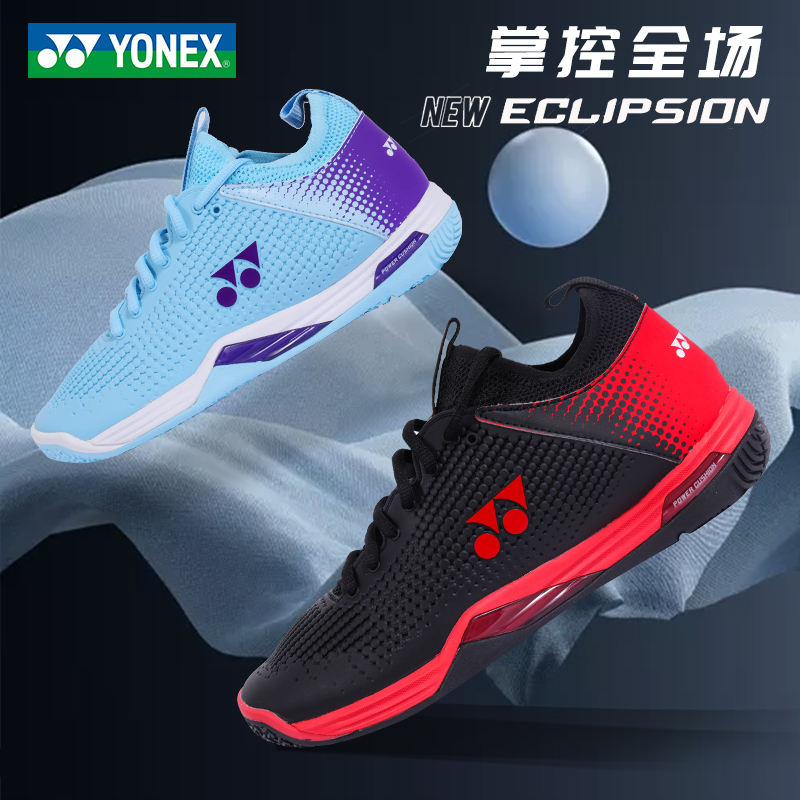 YONEX羽毛球鞋SHBELZ2/ELX2男女同款抗扭吸震专业羽毛球鞋耐磨
