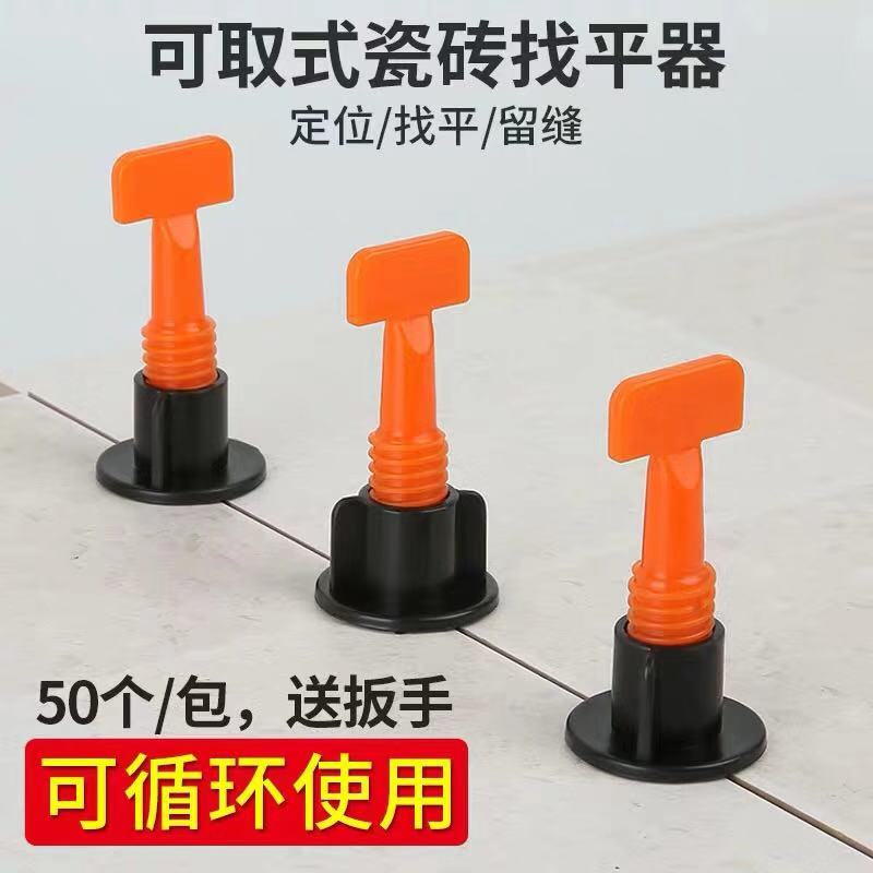 瓷砖调整找平器贴地砖墙砖调平卡子
