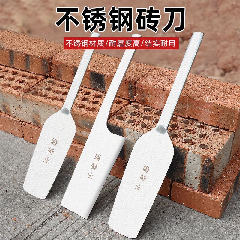 不锈钢砖刀 砌砖砌墙神器