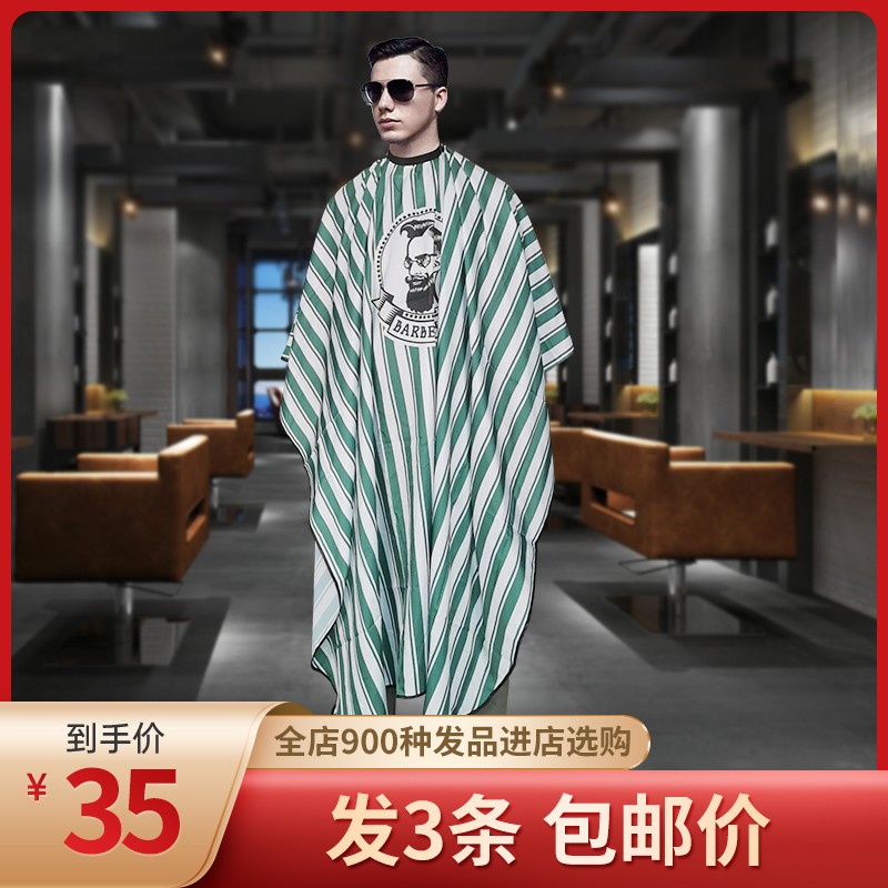 包邮复古油头围布男士理发店围布发廊专用防静电不粘头发型师剪发