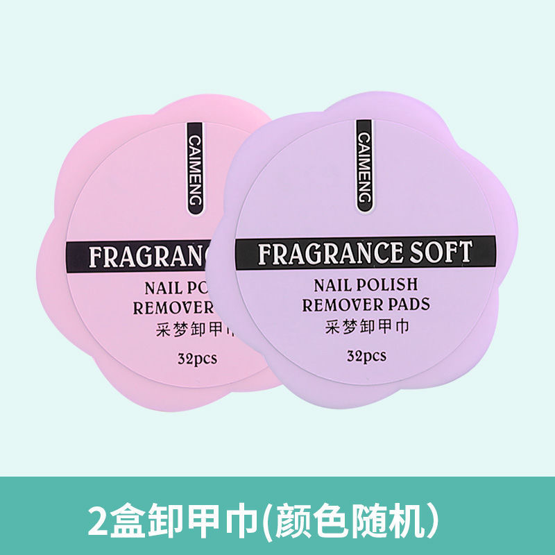 网红卸甲巾（用来卸指甲油）