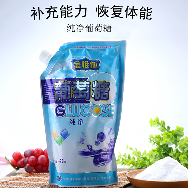 纯净葡萄糖粉420g*1袋装食用粉成人运动健身快速补充能量