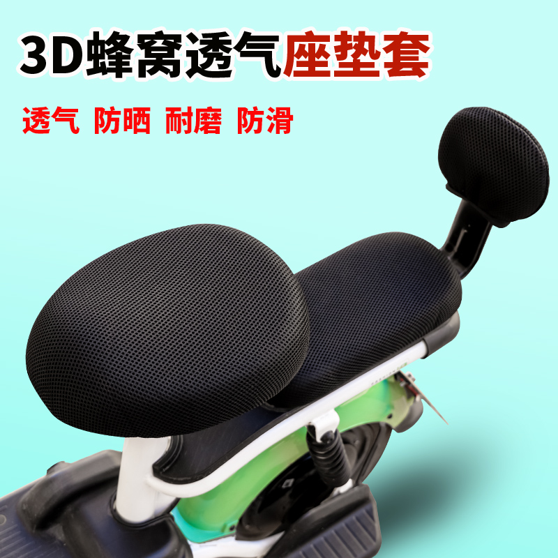 电动车坐垫套夏季防晒隔热透气爱玛雅迪电瓶自行车座套四季通用款