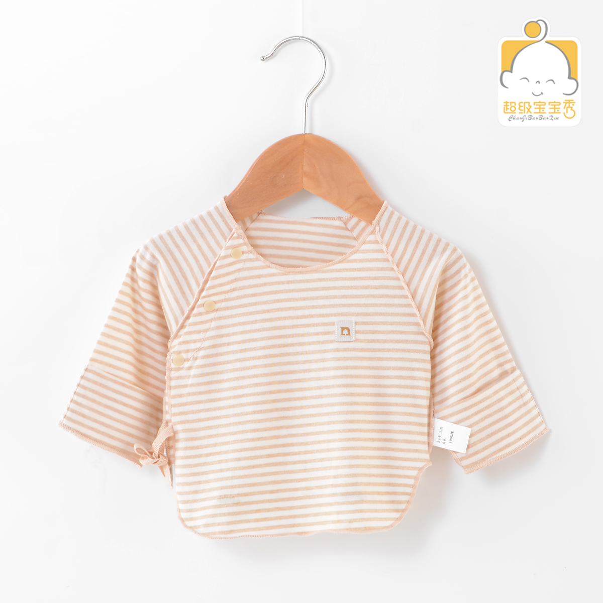 超级宝宝秀出生衣新生儿春秋长袖纯棉半背衣上衣和尚服备产半背衣