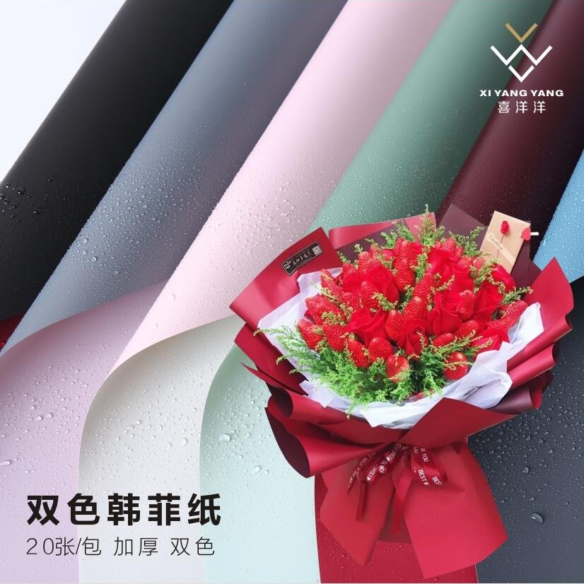 丽之然双色欧雅纸防水花艺鲜花包装纸花店日常包花纸花束包装材料