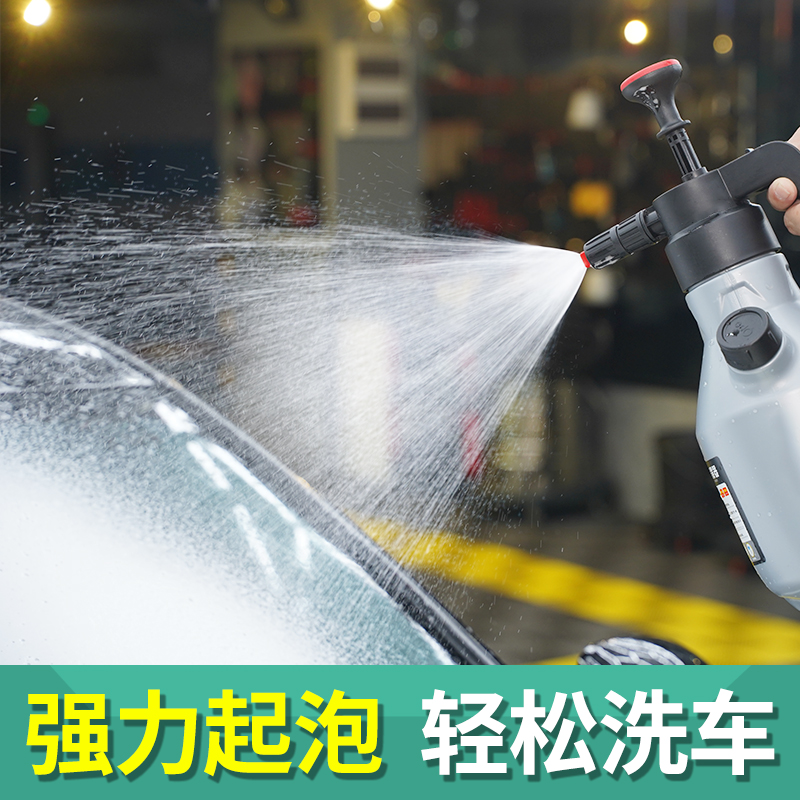 泡沫稀释喷壶手压自助洗车气压喷雾扇形自洁素多功能清洗便捷刷洗
