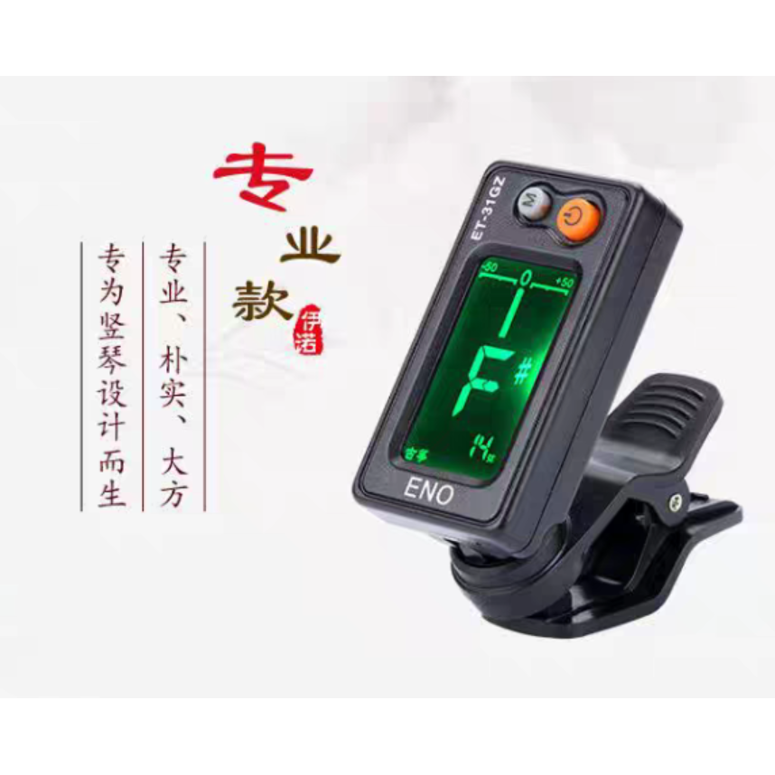 鼎润校音器古筝吉他调音器古筝调音器古筝调音，专业老师推荐校