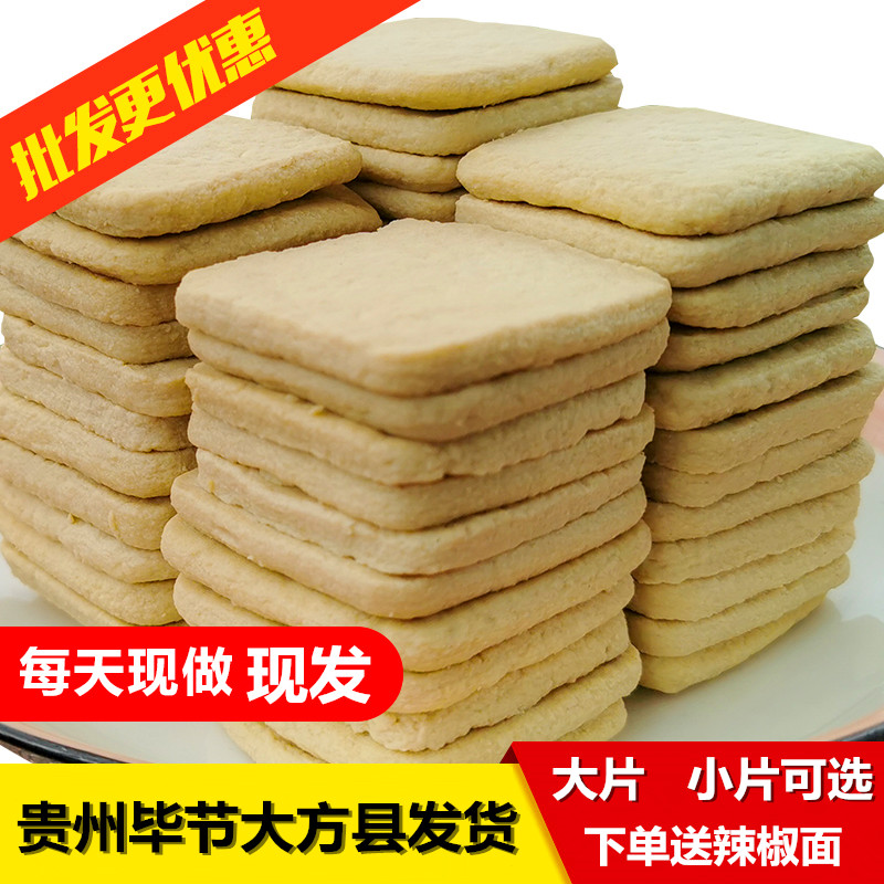 贵州特产毕节手撕豆干真空油炸烙锅特色手撕豆腐散装新鲜开袋