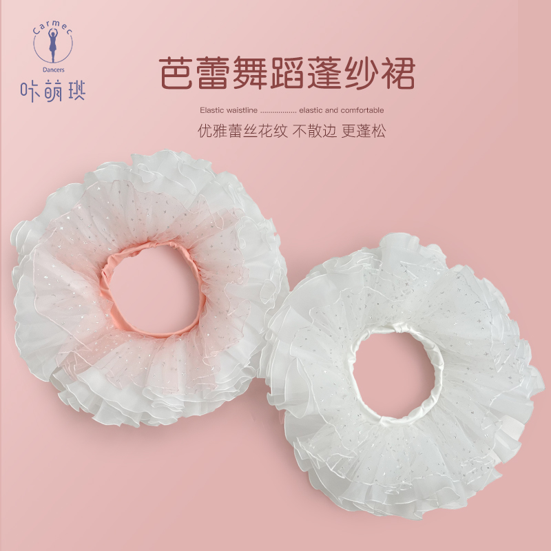 咔萌琪8672银耳裙儿童舞蹈服半身纱裙欧根纱裙短裙蓬蓬裙芭蕾舞裙