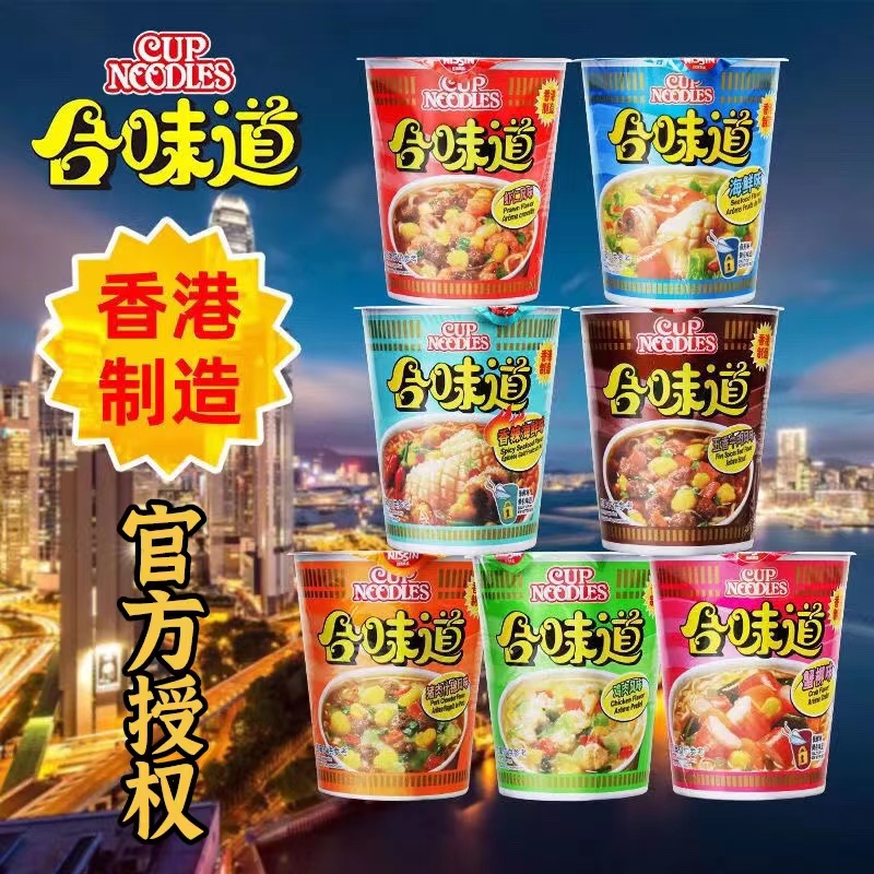 中国香港进口日清合味道海鲜猪肉虾仁杯面整箱高端方便面泡面美食