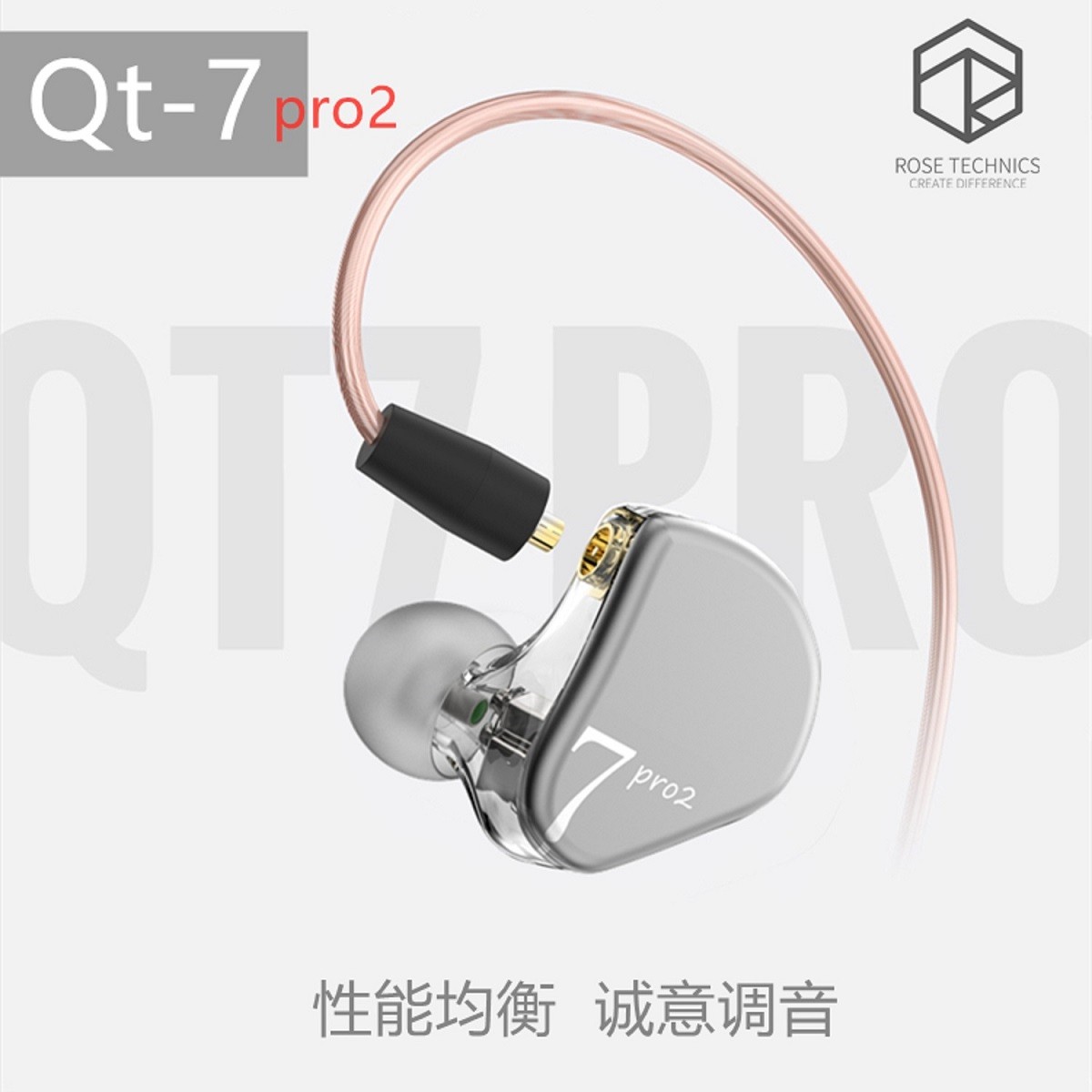 QT7 PRO2三单元圈铁混合入耳式HIFI可换线耳机 弱水时砂 弱水科技