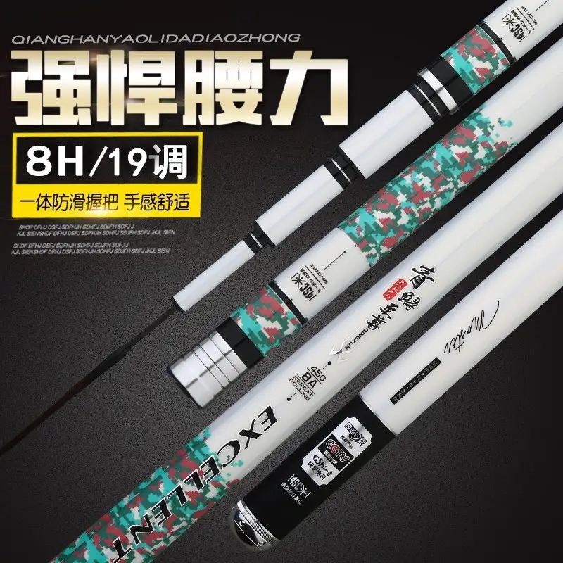 青鲟至尊8H飞磕鱼竿，飞鱼抢鱼黑坑大物直飞2斤高碳超轻鱼竿碳素