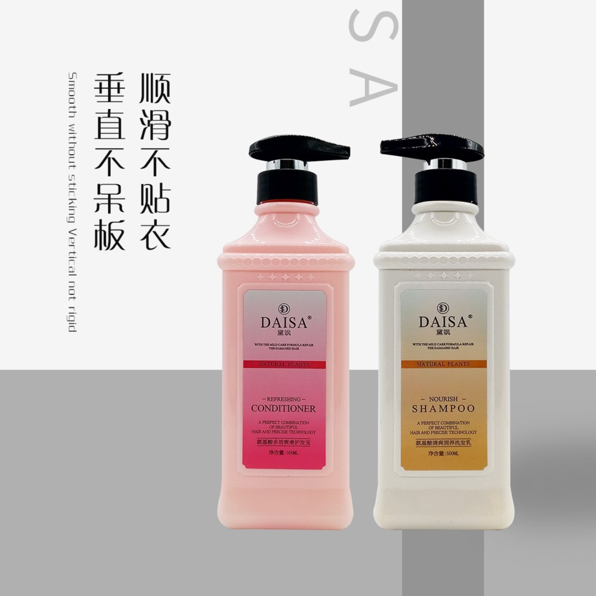 黛飒氨基酸清爽润养洗发乳+黛飒氨基酸多效爽滑护发宝拍一发三