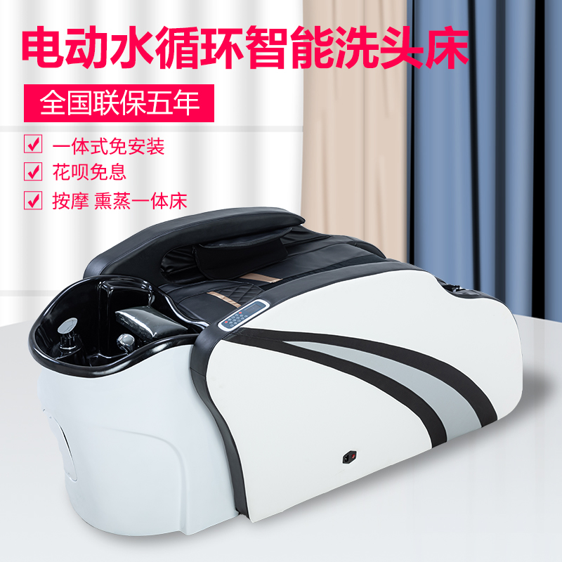 智能电动水循环头疗按摩洗头床理发店专用床发廊美容院洗头按摩床