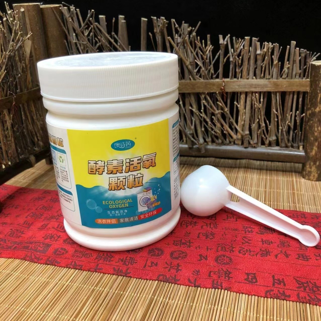 澳诗芮家居清洁颗粒