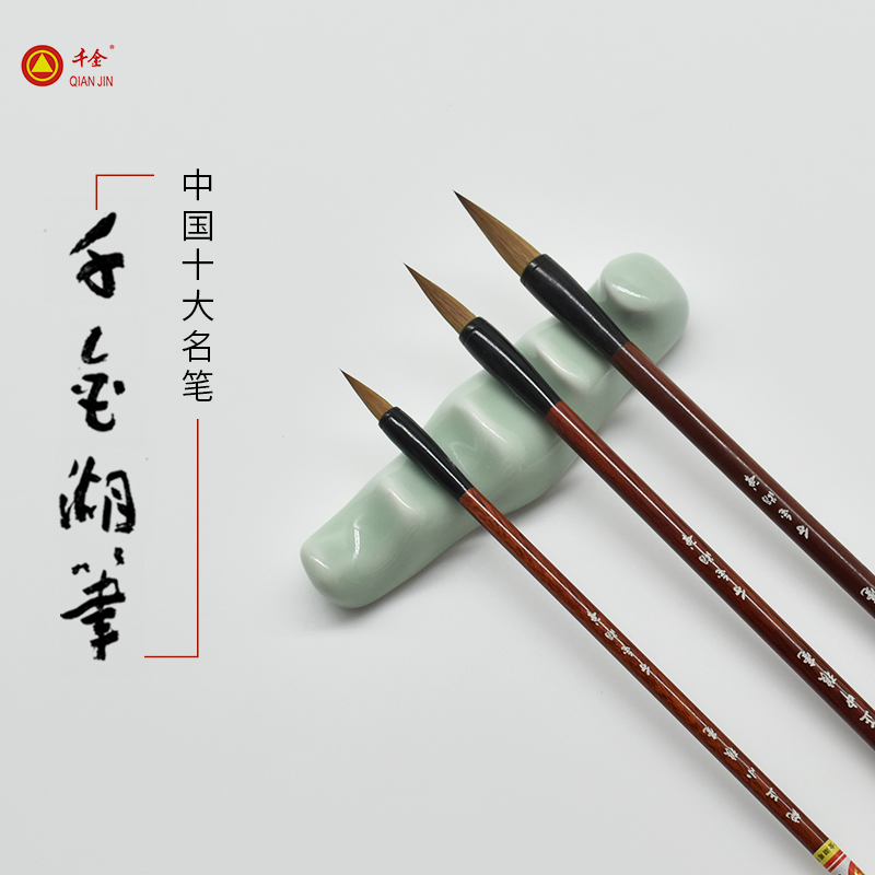 千金牌善琏湖笔 纯正大中小狼毫 纯狼毫楷书隶书国画毛笔单支