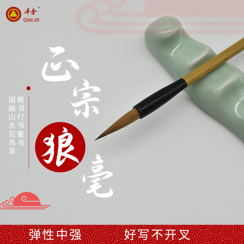 善琏千金湖笔 丹青长锋狼毫 纯狼毫大楷中楷毛笔楷书行书国画单支