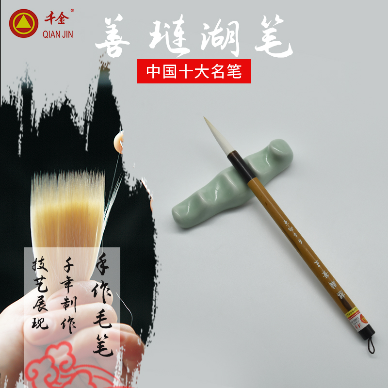 千金牌善琏湖笔 麒麟笔王 纯羊毫大楷毛笔楷书行书篆书国画单支