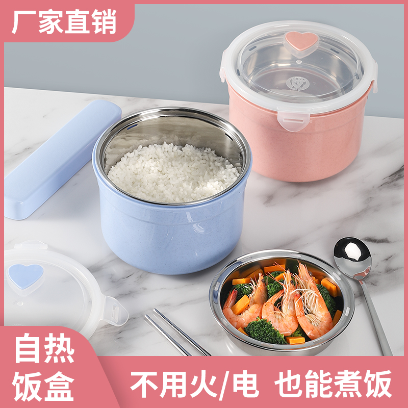 自热锅自热包专用饭盒免煮上班族发热包煮上班族煮面学生宿舍户外