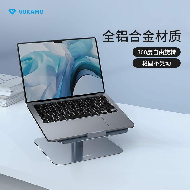 VOKAMO笔记本电脑支架散热底座 iPad平板电脑支撑架电脑 金属托架