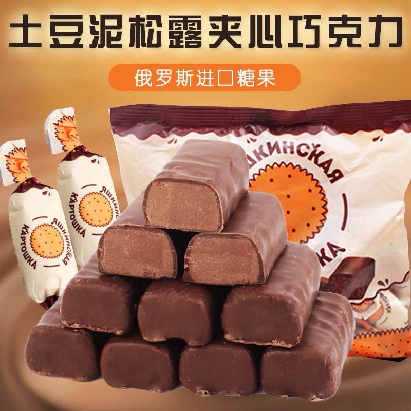 俄罗斯进口KDV朵米斯小土豆巧克力味沙状糖500克/袋