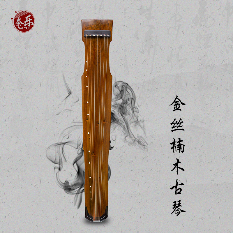 奈乐古琴金丝楠木古琴伏羲式仲尼式混沌式蕉叶式扬州手工七弦琴