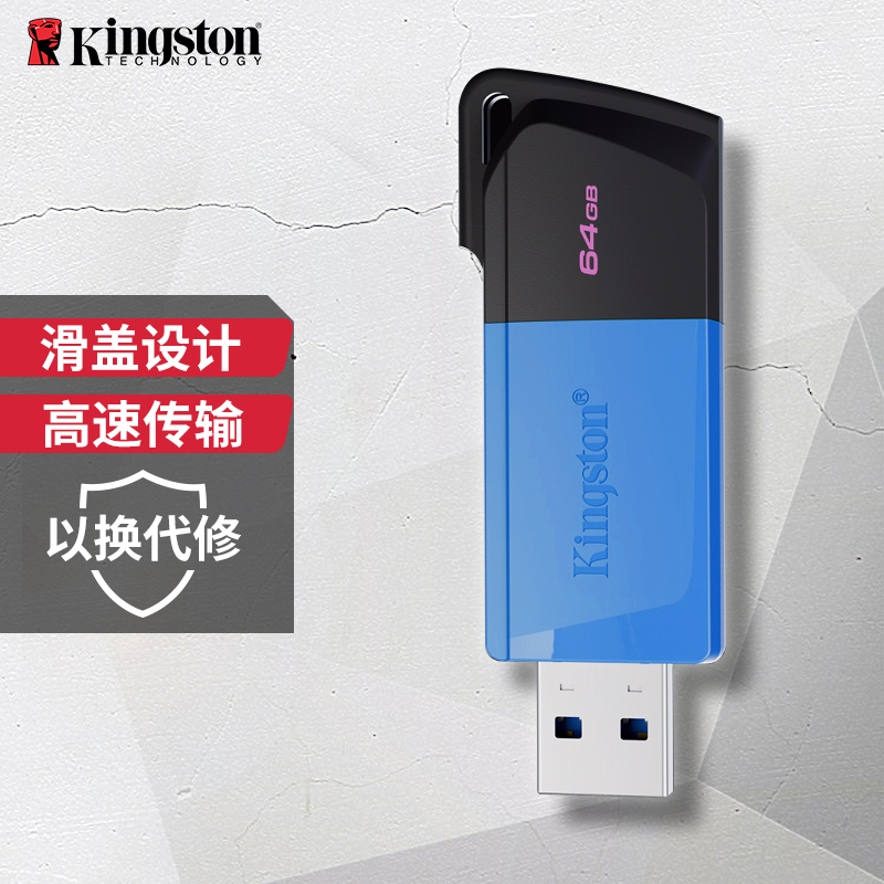 Kingston/金士顿DTXON闪存盘USB3.2优盘办公学生车载通用便携U盘