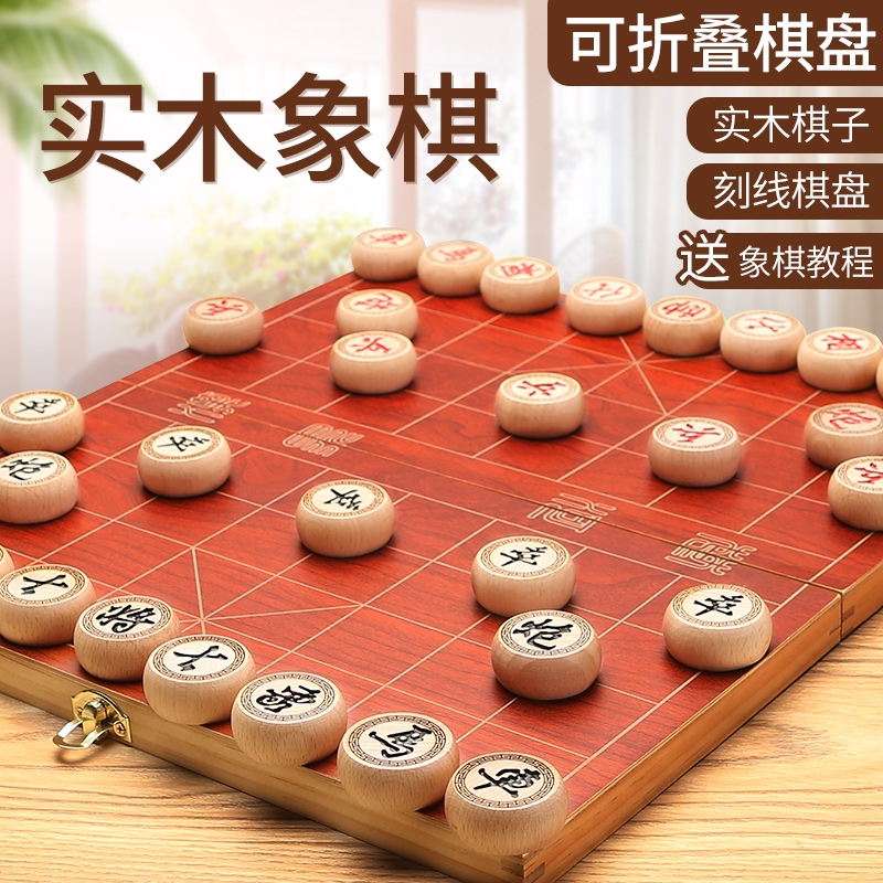 文牛中国象棋实木高档大号成人学生儿童橡棋套装便携式榉木质折叠