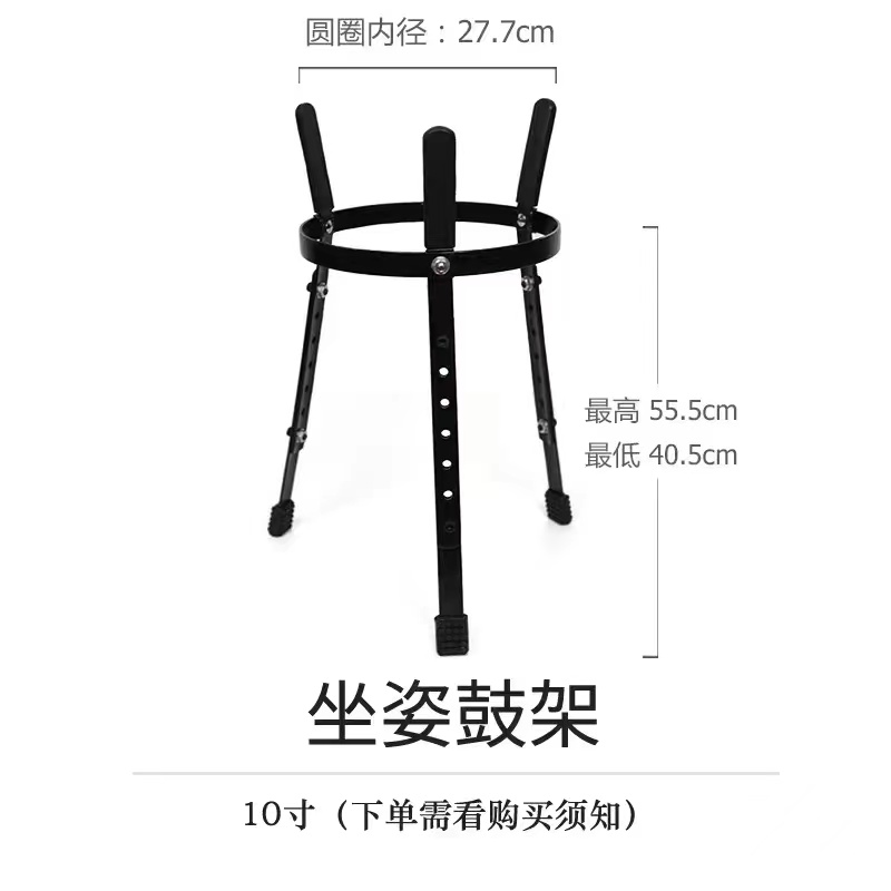 坐姿非洲鼓鼓架10寸11寸12寸13寸14寸