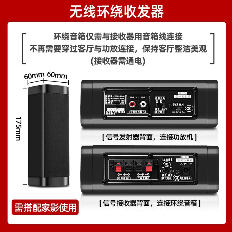 SNSIR申士600无线环绕收发器