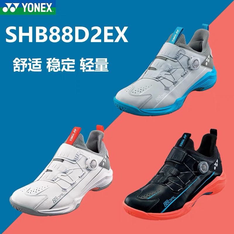 YONEX/尤尼克斯SHB88D2羽毛球鞋88D2代纽扣鞋男女运动鞋减震耐磨