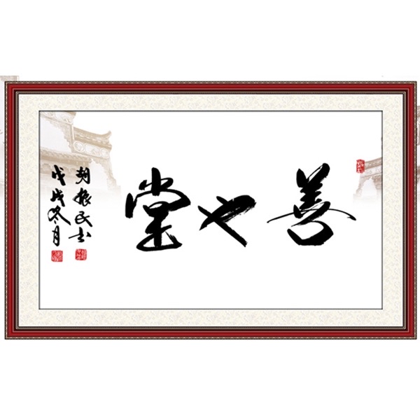 太行崖柏木雕根雕