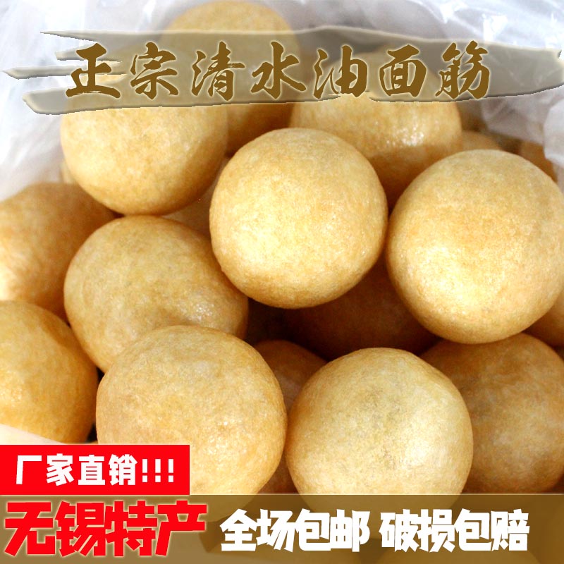 江苏特产清水油面筋球塞肉涮火锅营养健康美食涮火锅食材好吃现货