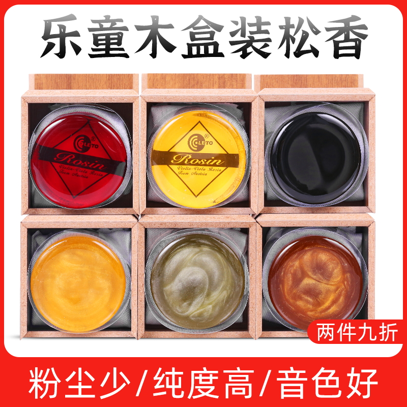 二胡松香小提琴松香大提琴专业拉弦乐器通用盒装松香块微尘高纯度