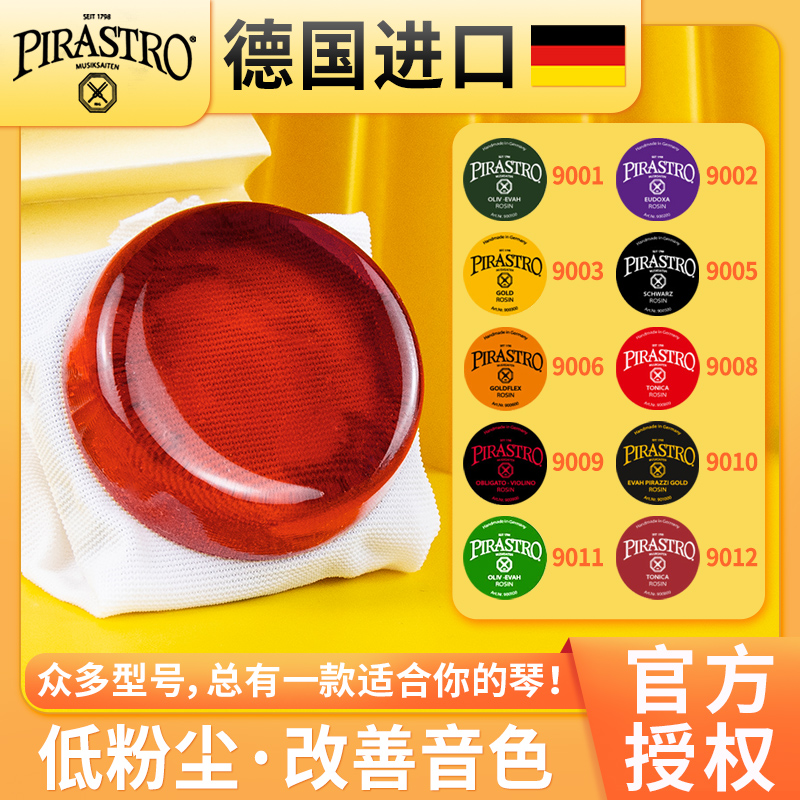 德国进口小提琴专用松香大提琴松香二胡贝司绿美人松香块初学者