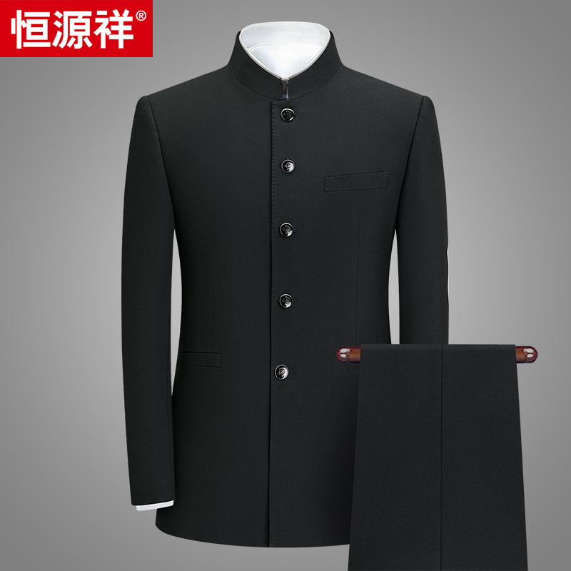 恒源祥春秋新款男士中华立领西服西装套装中年爸爸装中山装两件套