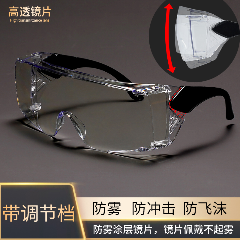 【可调节】骑行眼镜防风镜高清防雾防尘防飞溅户外平光眼镜护目镜