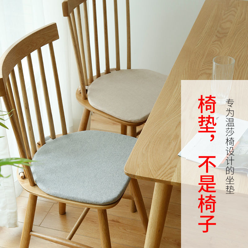 温莎椅坐垫餐椅垫北欧实木椅子垫马蹄形家用四季通用棉麻垫子座垫