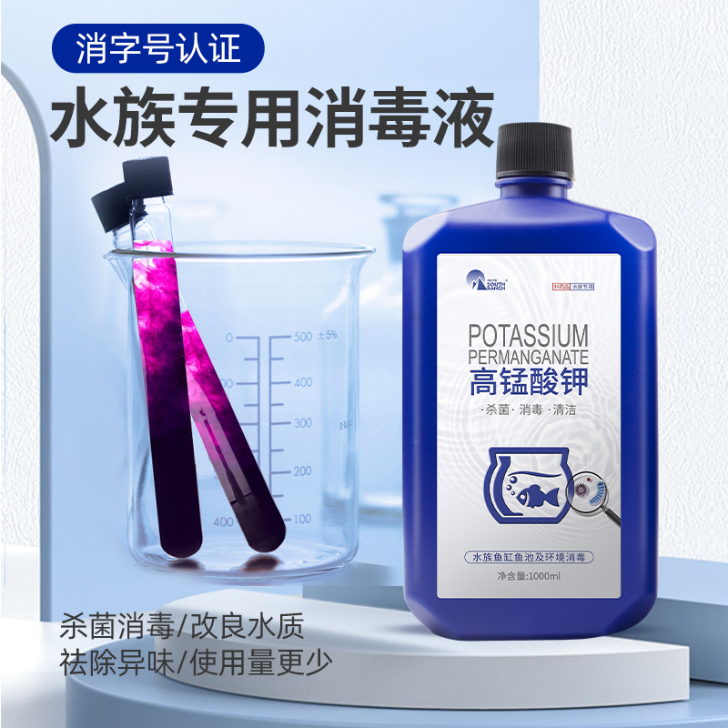 【与鲤同行–锦鲤老杜】高锰酸钾鱼缸水族消毒液产乌龟养殖鱼用消毒