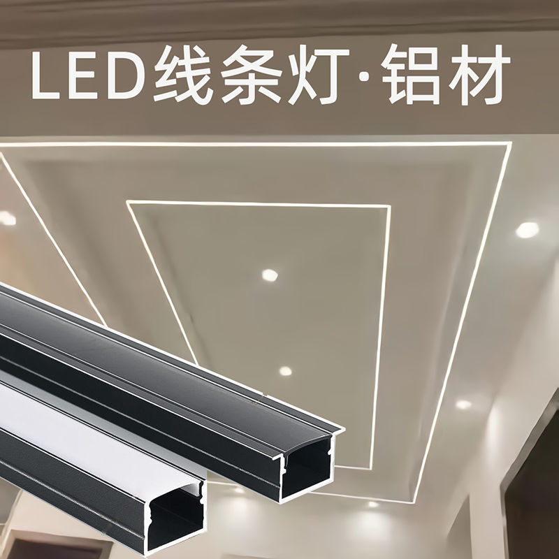 led灯带卡槽线条灯铝槽线形灯嵌入式明装条衣柜灯线型灯暗装批发