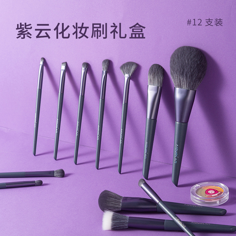 【升级版】12支紫云化妆刷套装全套点彩腮红指腹遮瑕粉底面膜刷子