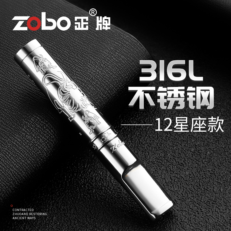 Zobo/正牌烟嘴过滤嘴可清洗循环型男女过滤器316L不锈钢星座烟具