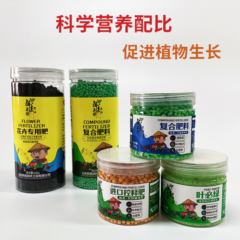 园艺养花通用型氮磷钾复合肥促进盆栽花卉生长改善土壤拉拉