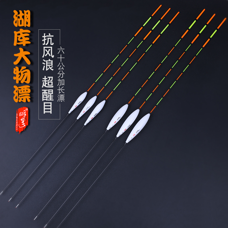 明孚纳米浮漂抗风浪走水库钓草鱼鲤鱼流氓漂青鱼加粗醒目大物鱼漂