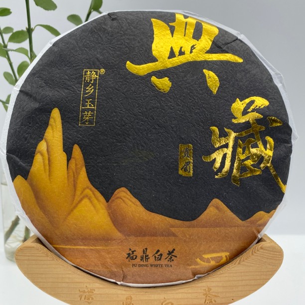 【正心堂】福鼎白茶·2017年 典藏贡眉·静乡玉芽（350克）