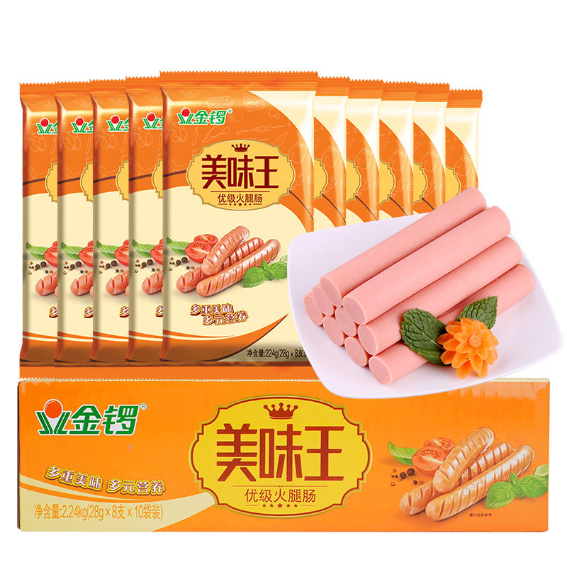 【金锣旗舰店】美味王火腿肠224g*10袋肉香新鲜休闲营养办公充饥