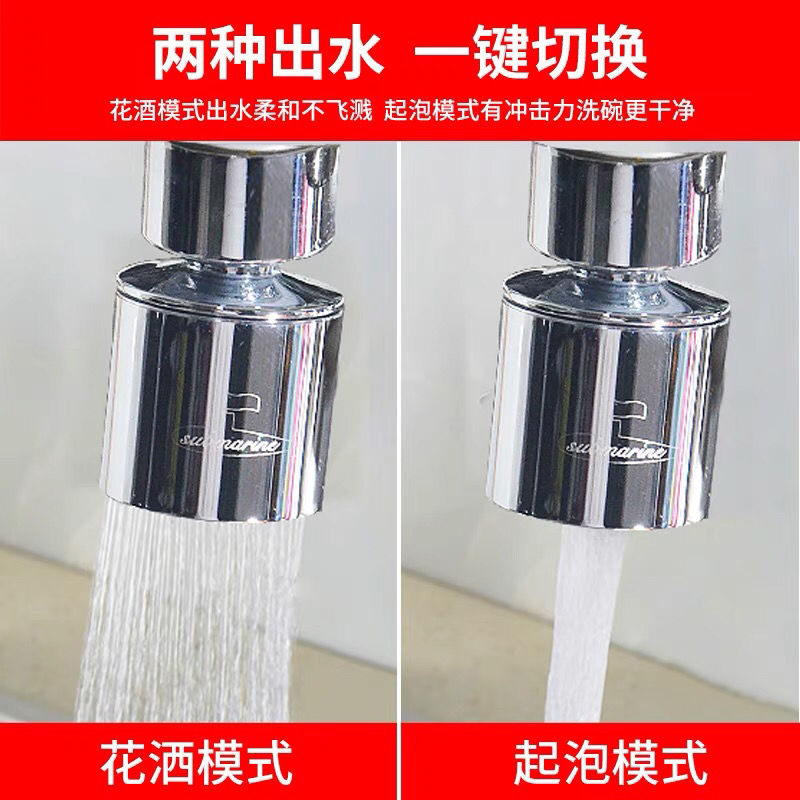 潜水艇水龙头防溅头起泡器内芯防溅器过滤嘴过滤网加长出水嘴配件
